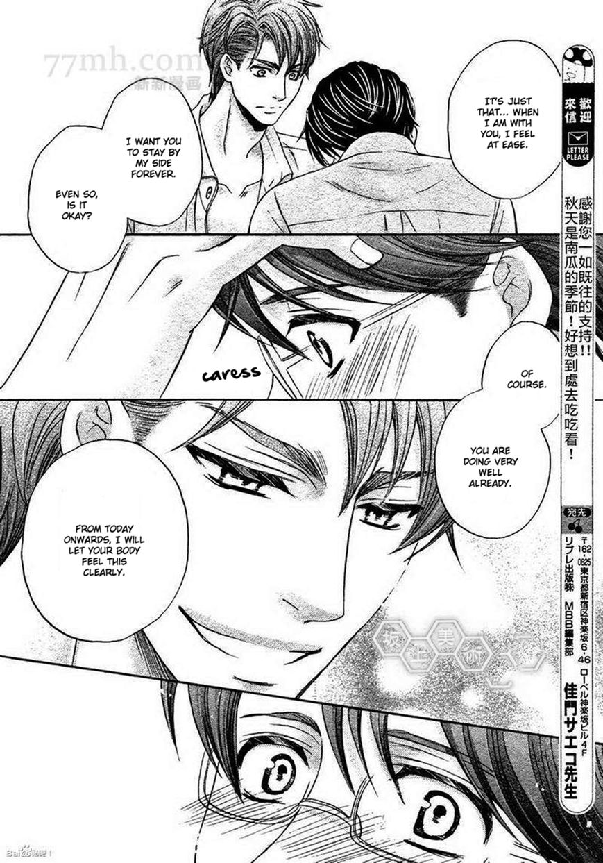 Moujuu School Days Chapter 6 page 21 - Chapter 6 : End