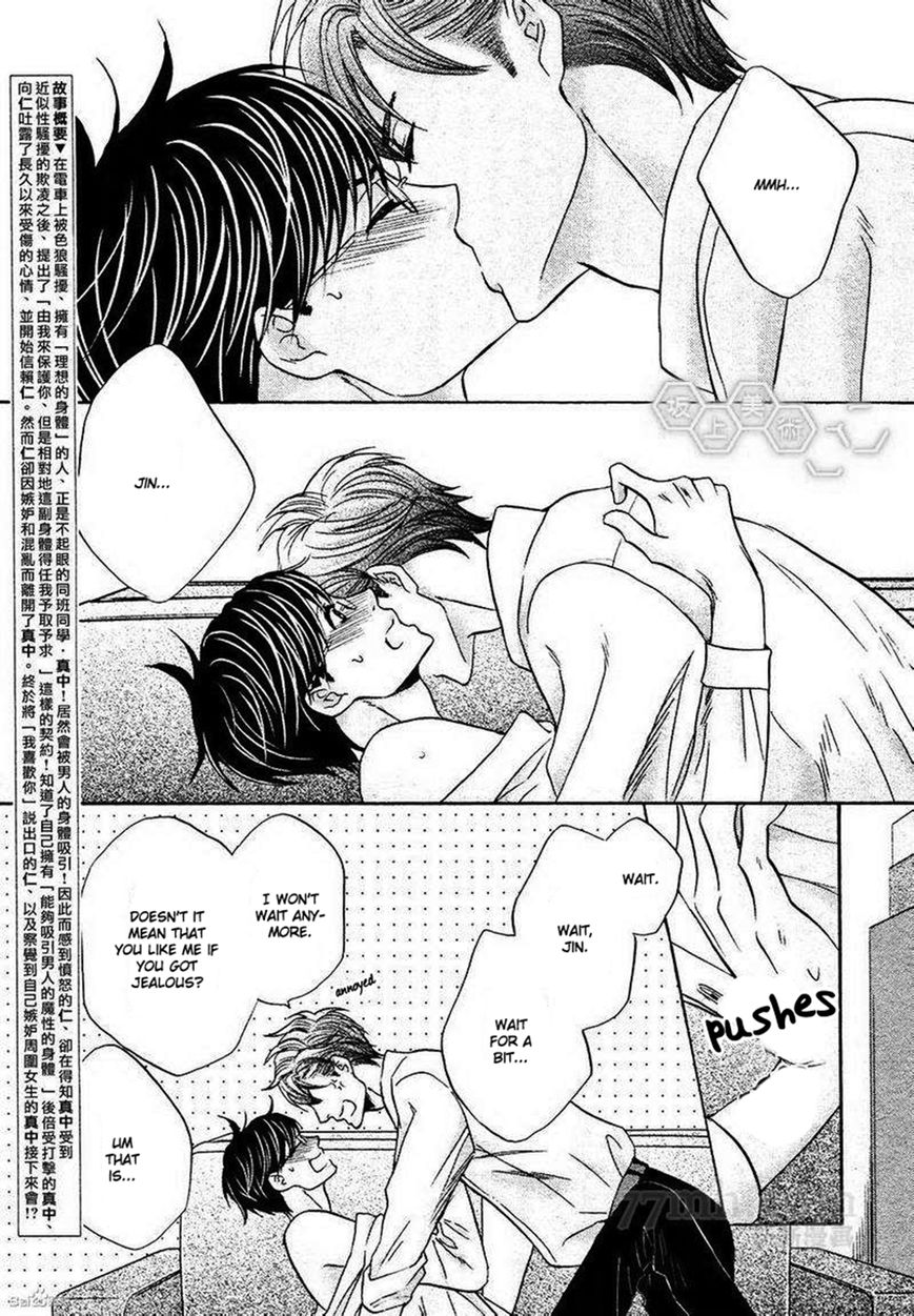 Moujuu School Days Chapter 6 page 4 - Chapter 6 : End