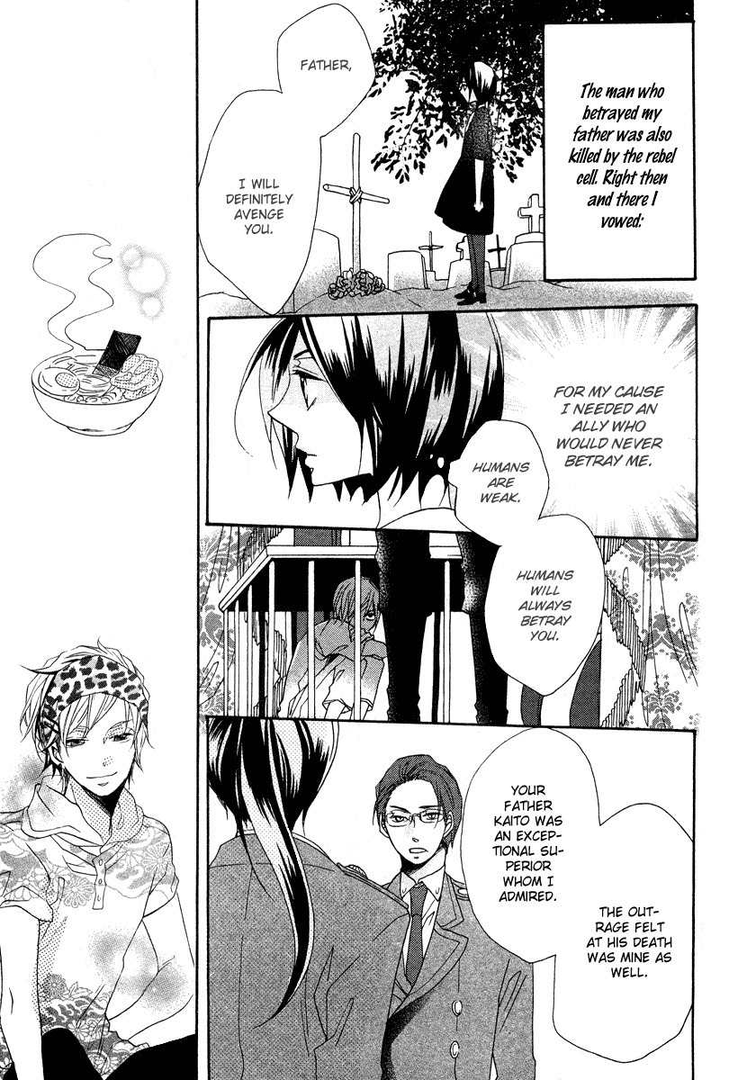 Moujuu wa Ori no Naka Chapter 0 page 12 - Chapter 0: Oneshot