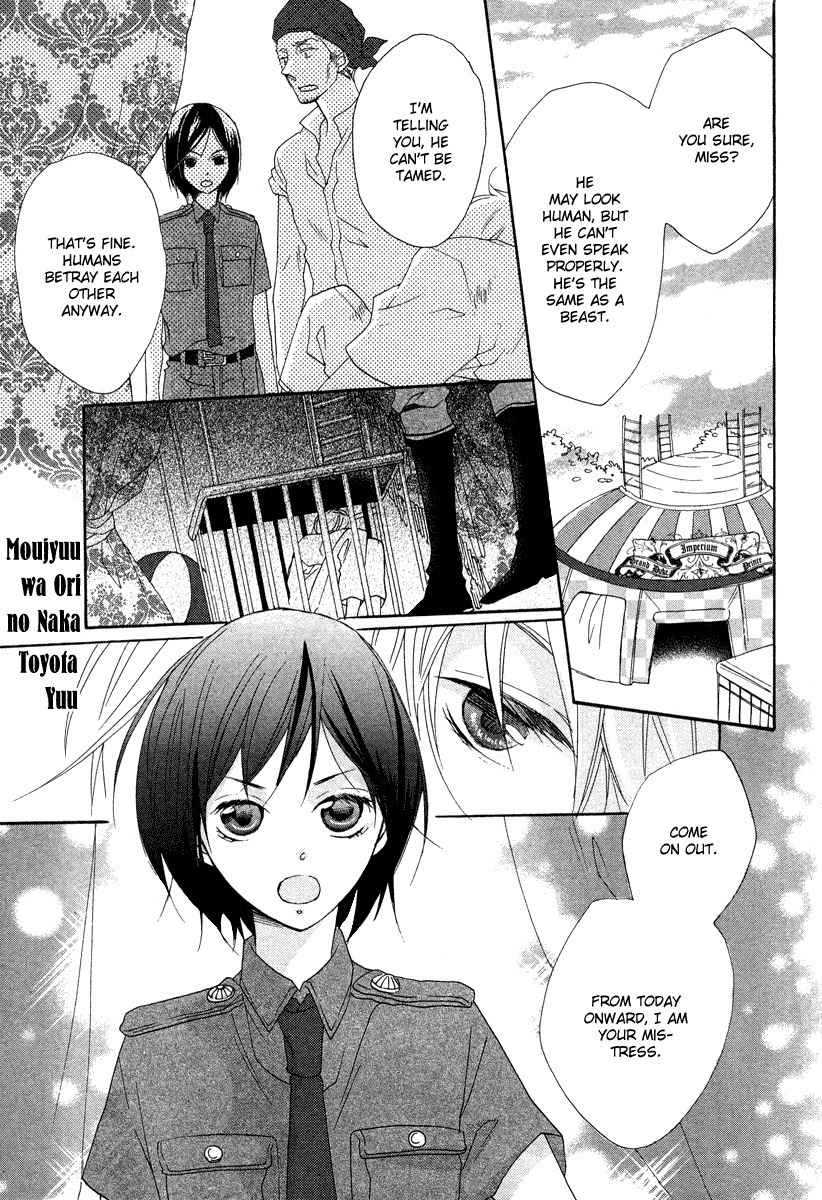 Moujuu wa Ori no Naka Chapter 0 page 4 - Chapter 0: Oneshot