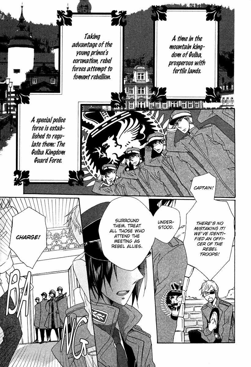 Moujuu wa Ori no Naka Chapter 0 page 6 - Chapter 0: Oneshot