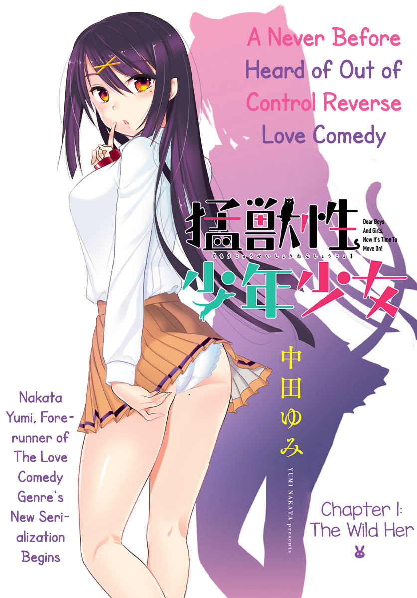 Moujuusei Shounen Shoujo Chapter 1 page 3 - Chapter 1 : The Wild Her