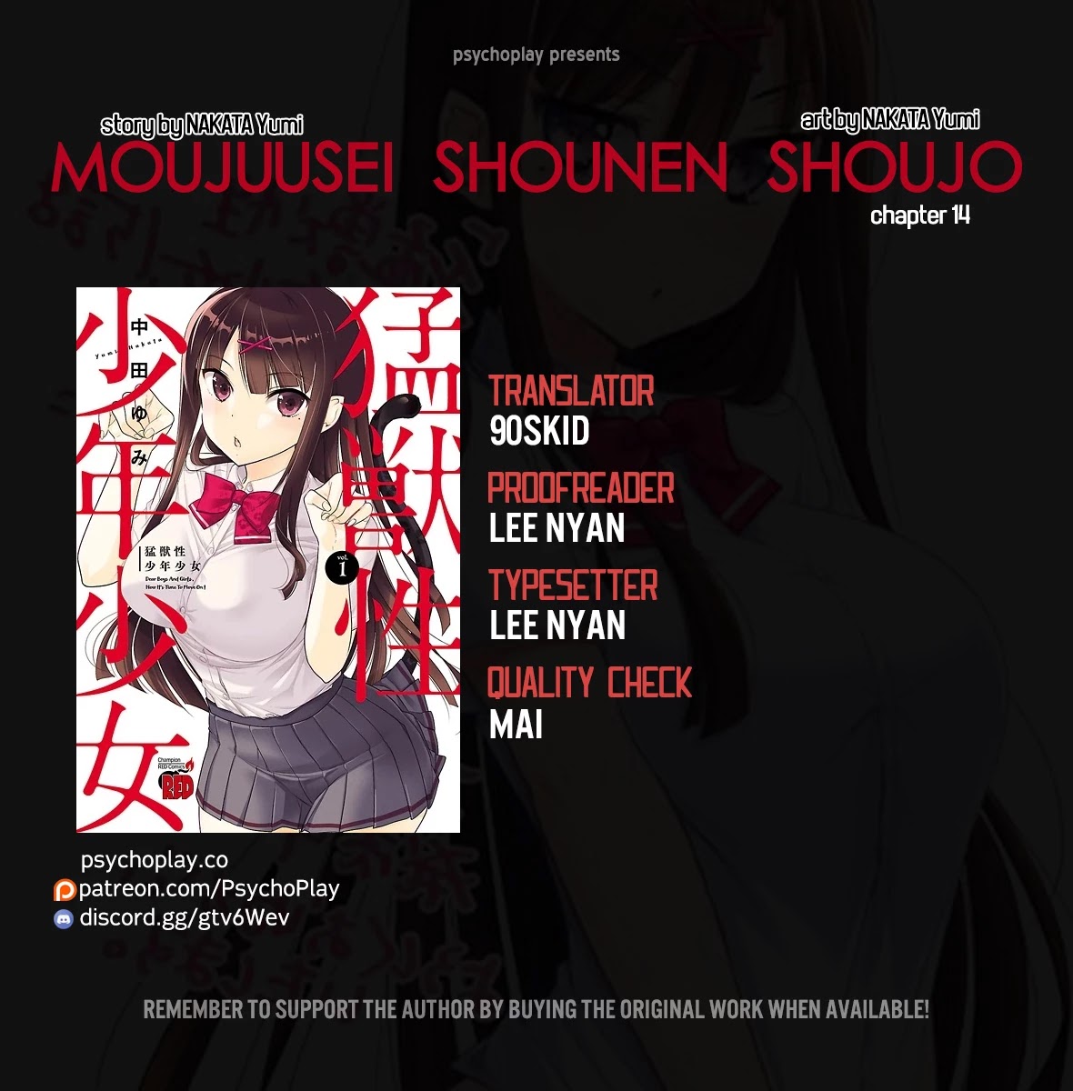 Moujuusei Shounen Shoujo Chapter 14 page 1 - Chapter 14