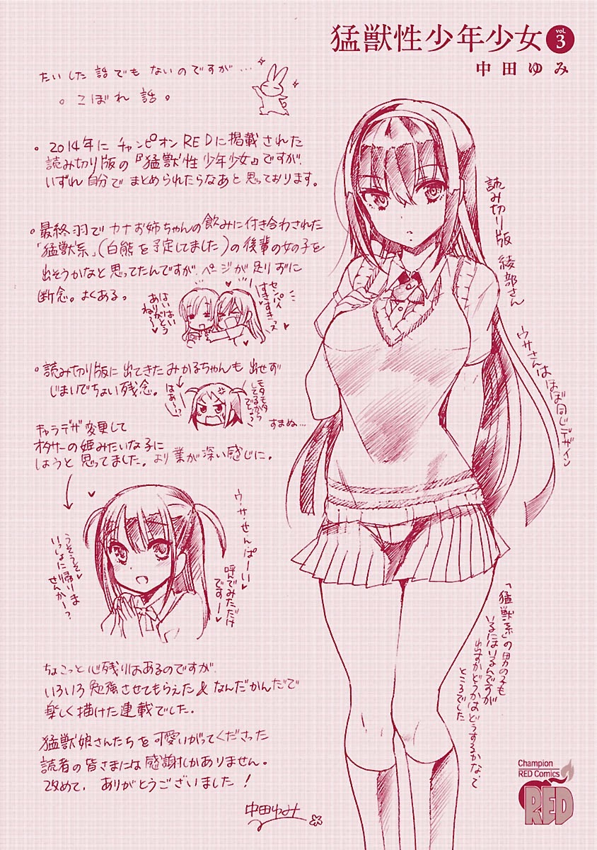 Moujuusei Shounen Shoujo Chapter 20 page 33 - Chapter 20: I Want to Raise You + Extras [END]