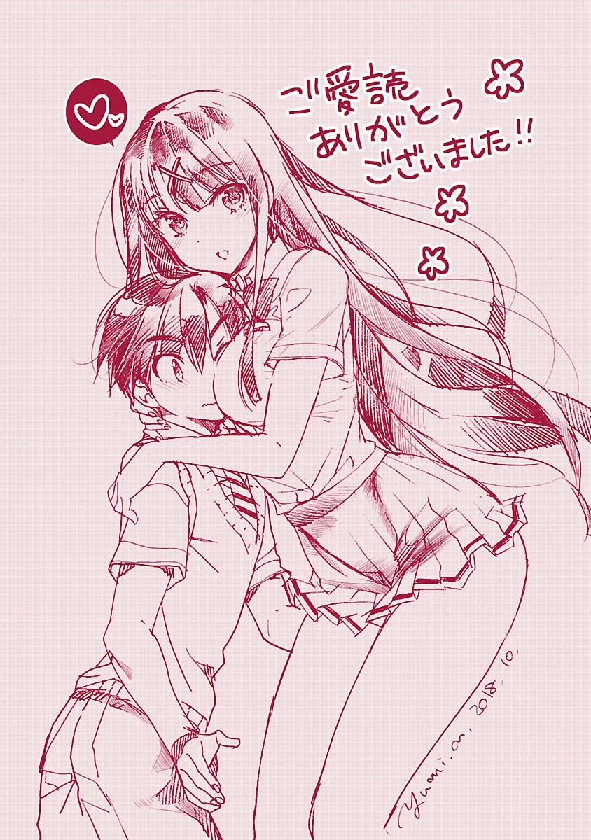 Moujuusei Shounen Shoujo Chapter 20 page 34 - Chapter 20: I Want to Raise You + Extras [END]