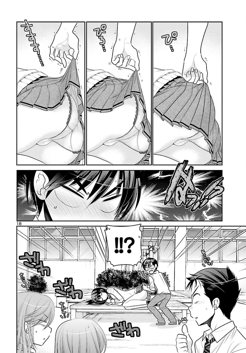 Moujuusei Shounen Shoujo Chapter 4 page 20 - Chapter 4 : She who hold wings