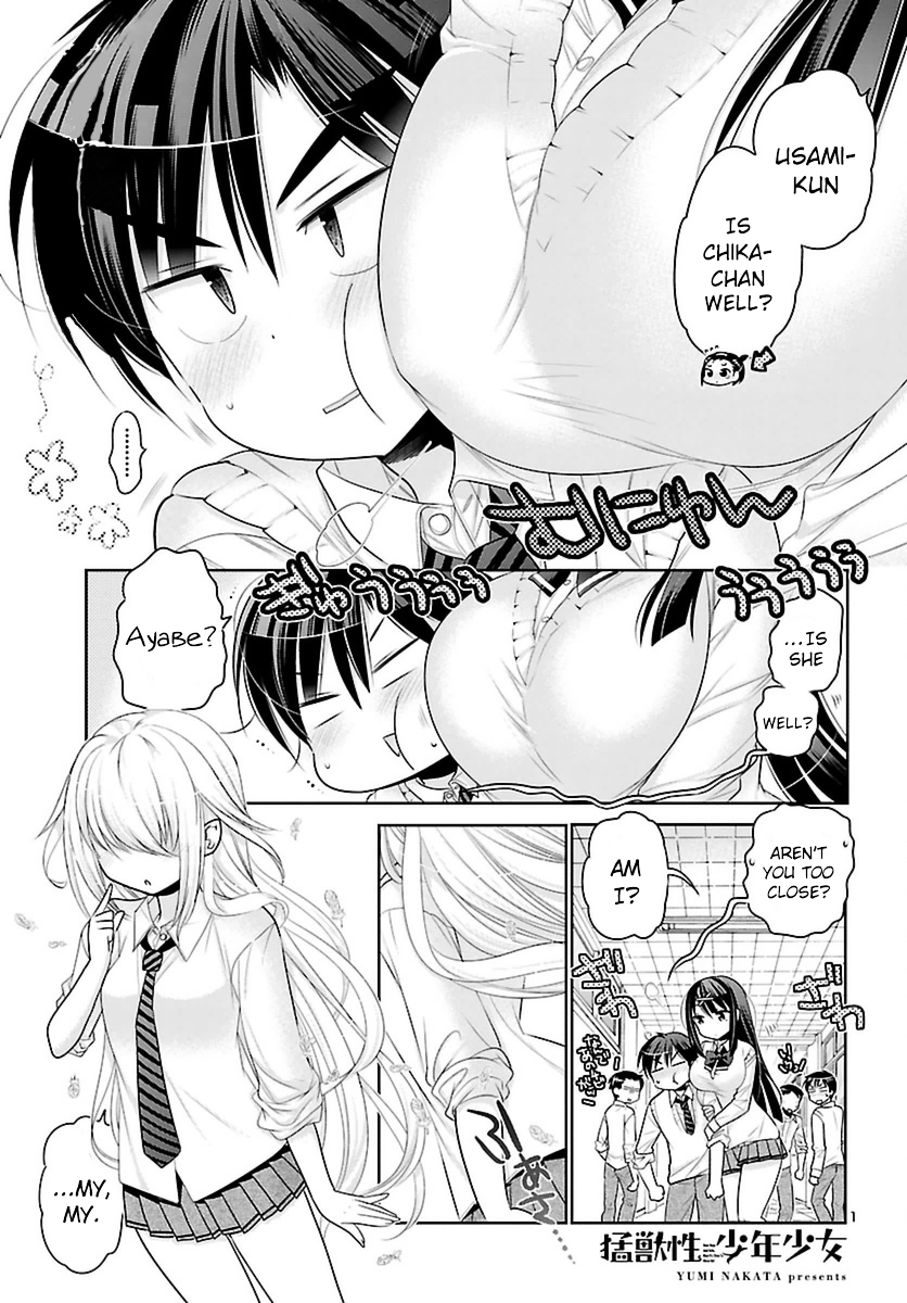 Moujuusei Shounen Shoujo Chapter 4 page 3 - Chapter 4 : She who hold wings
