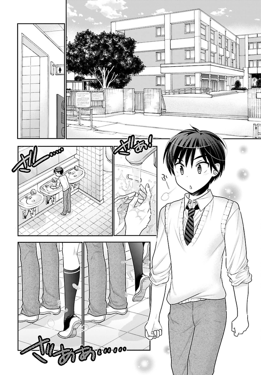 Moujuusei Shounen Shoujo Chapter 4 page 6 - Chapter 4 : She who hold wings