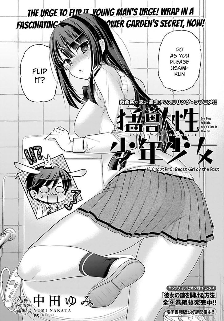 Moujuusei Shounen Shoujo Chapter 5 page 3 - Chapter 5