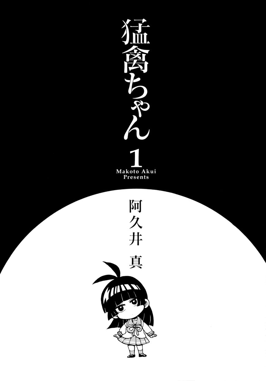 Moukin-chan Chapter 1 page 4 - Chapter 1