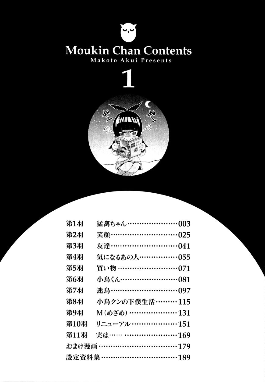 Moukin-chan Chapter 1 page 5 - Chapter 1