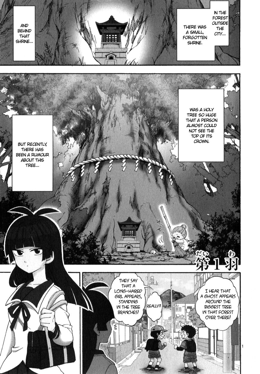 Moukin-chan Chapter 1 page 6 - Chapter 1