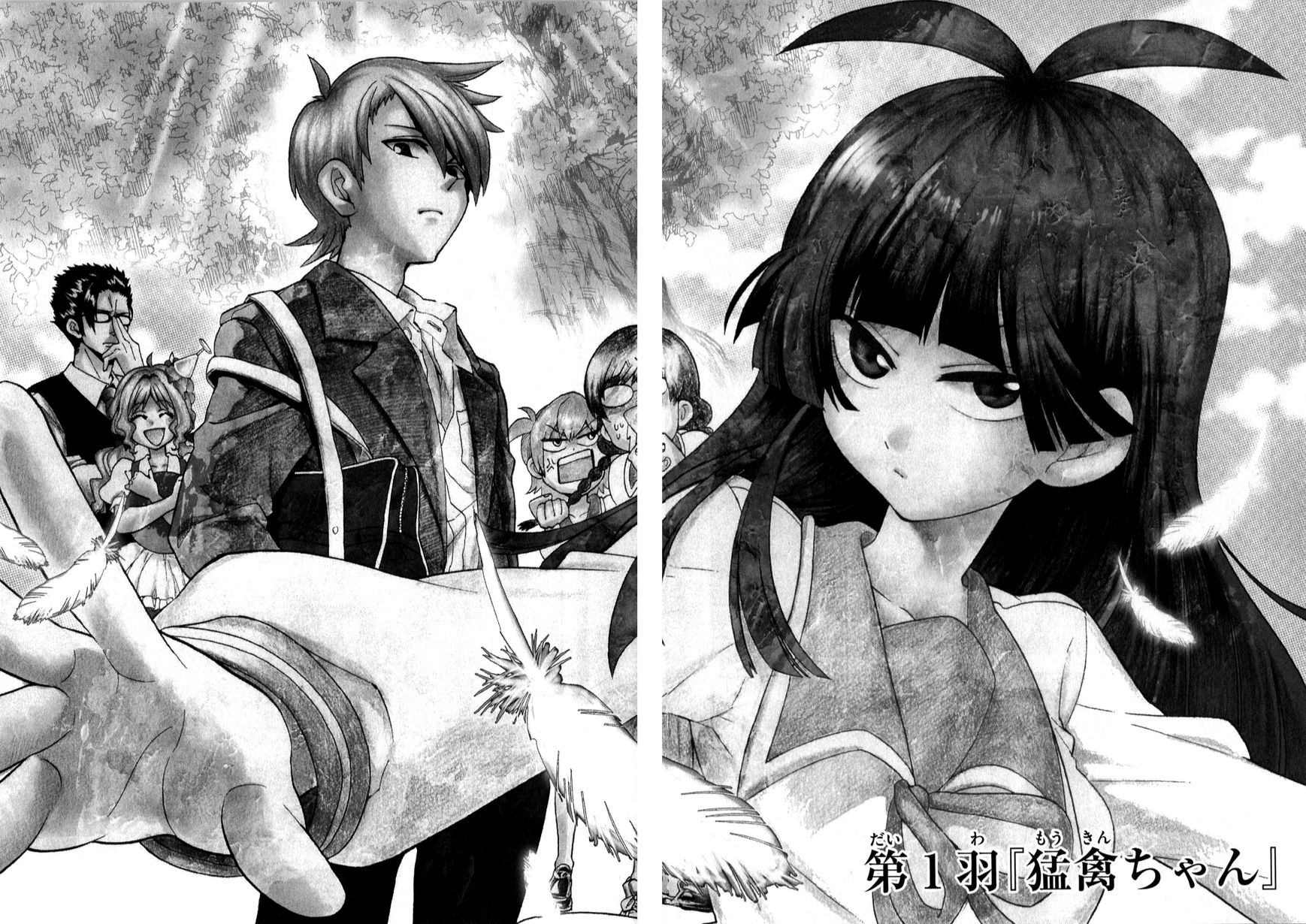 Moukin-chan Chapter 1 page 7 - Chapter 1