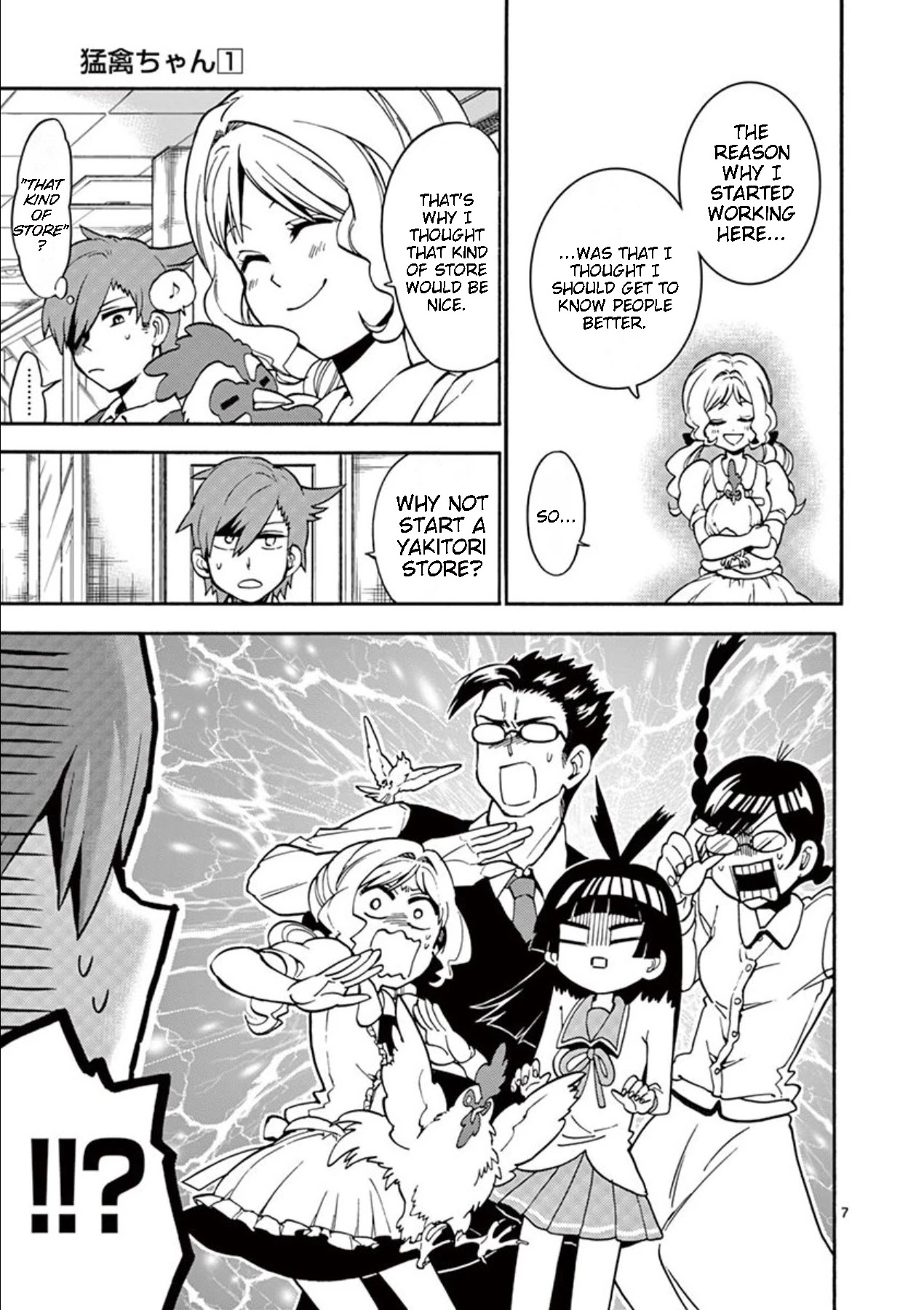 Moukin-chan Chapter 11 page 7 - Chapter 11: 11th Feather: Actually...
