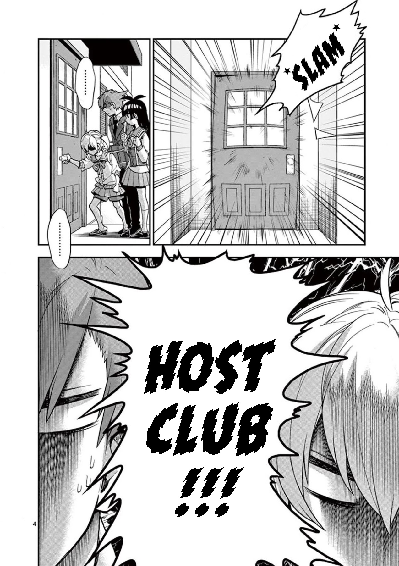 Moukin-chan Chapter 19 page 4 - Chapter 19: 19th Feather: Infiltration Part 2