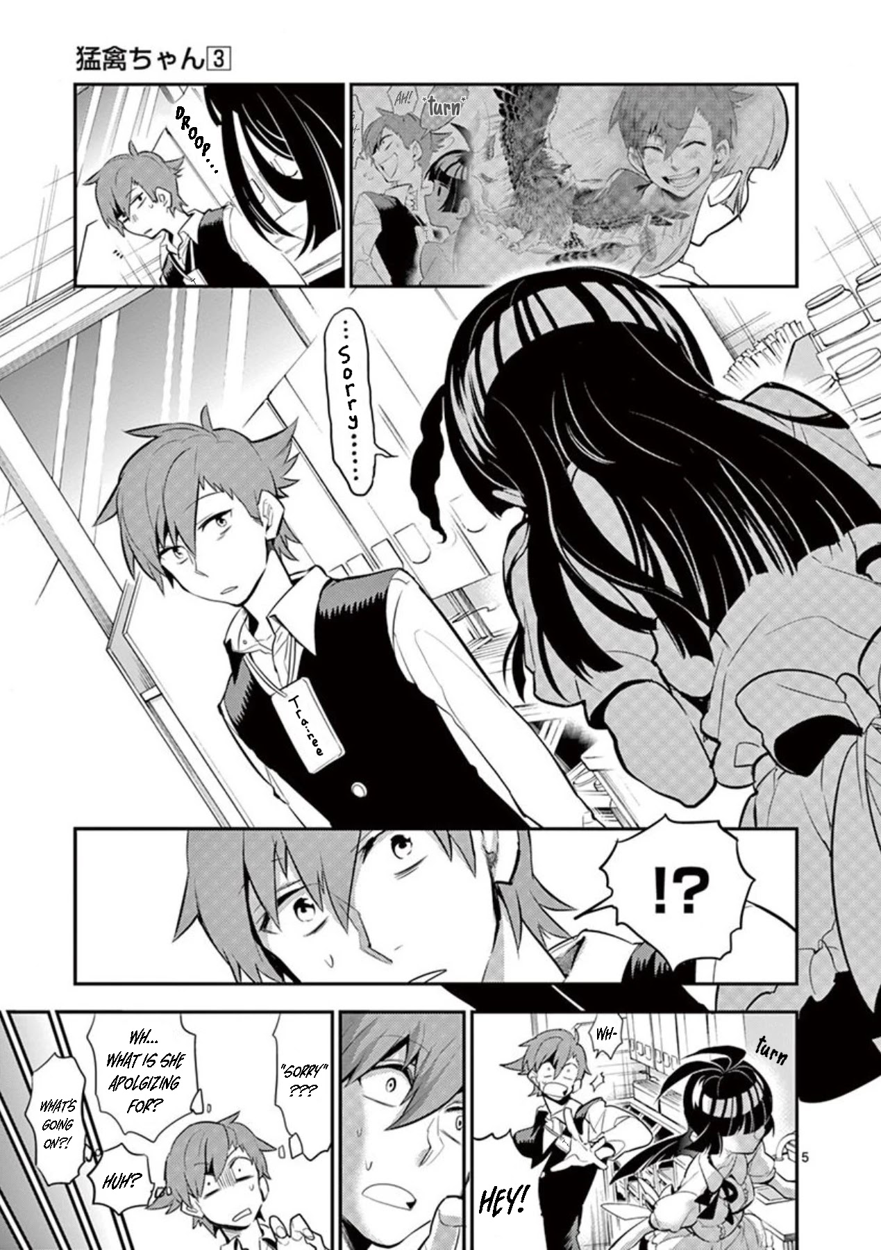 Moukin-chan Chapter 29 page 5 - Chapter 29: 29th Feather: Manager and Kotori-kun