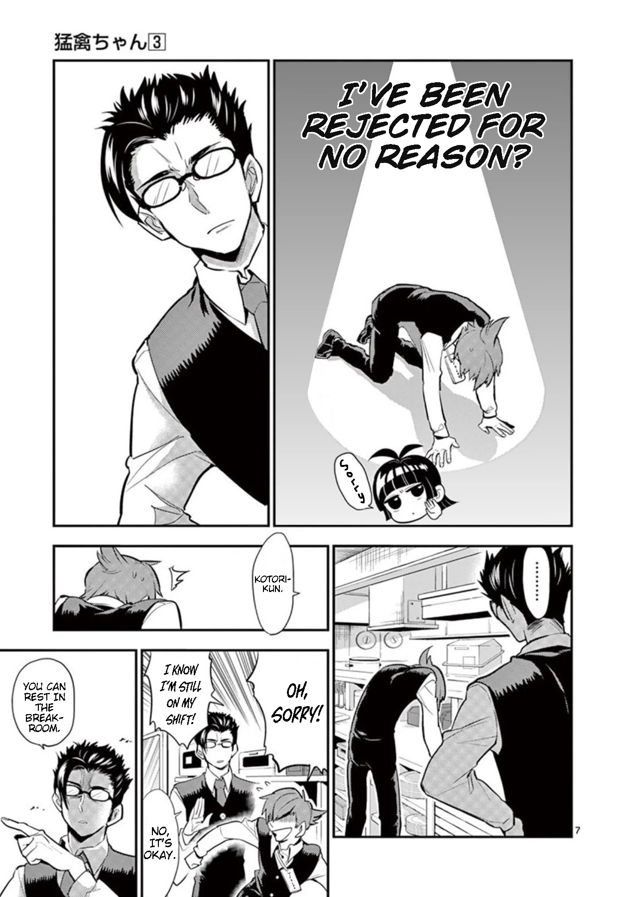 Moukin-chan Chapter 29 page 7 - Chapter 29: 29th Feather: Manager and Kotori-kun