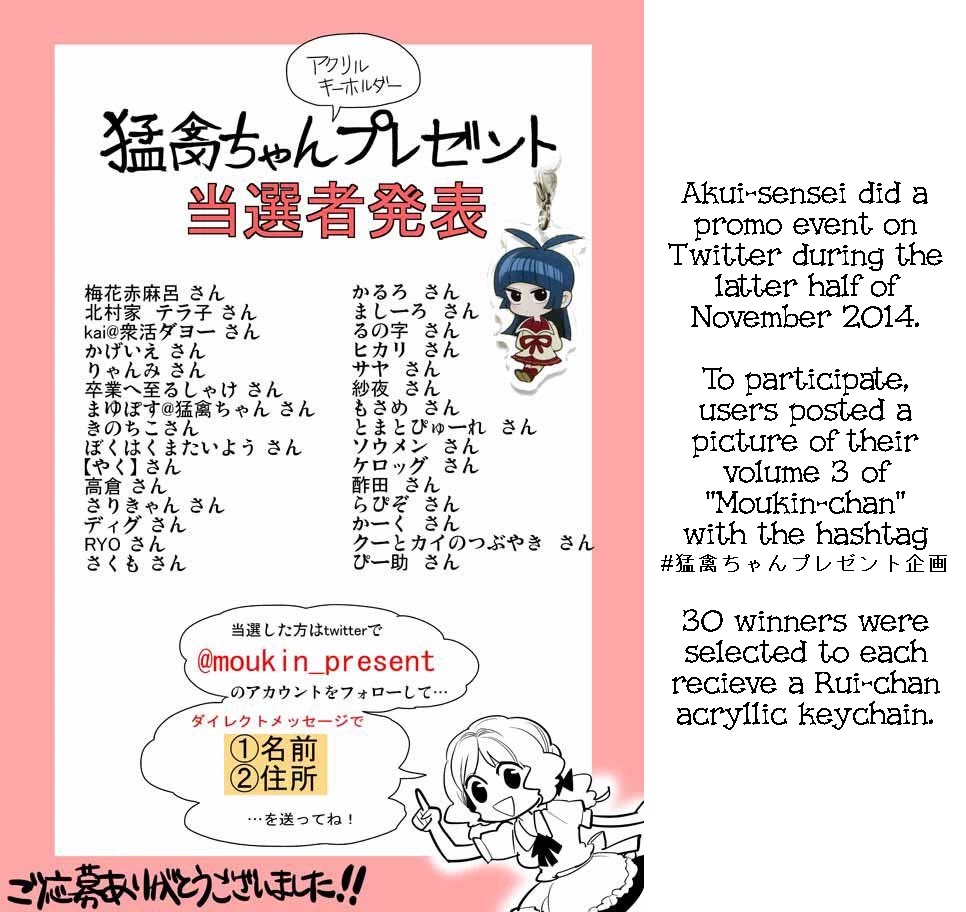 Moukin-chan Chapter 36.5 page 6 - Chapter 36.5: Volume 3 Extras