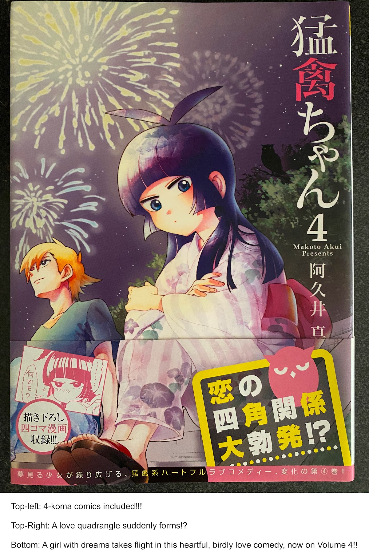 Moukin-chan Chapter 47.5 page 11 - Chapter 47.5: Volume 4 Extras