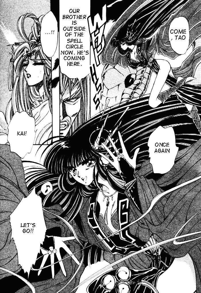 Mouryou Kiden Chapter 1.1 page 16 - Vol.01 Chapter 1