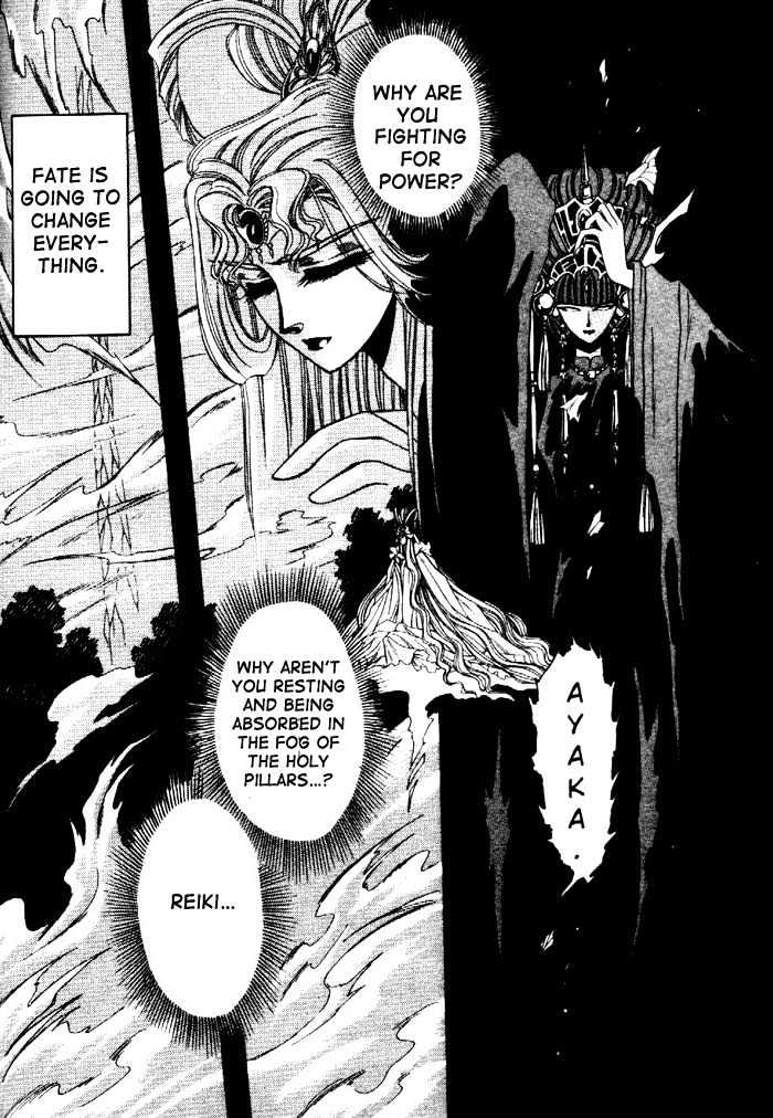 Mouryou Kiden Chapter 1.1 page 22 - Vol.01 Chapter 1
