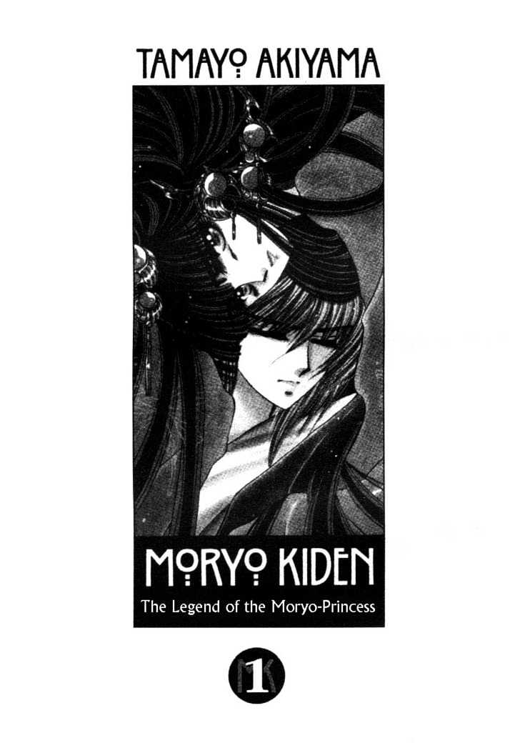 Mouryou Kiden Chapter 1.1 page 4 - Vol.01 Chapter 1