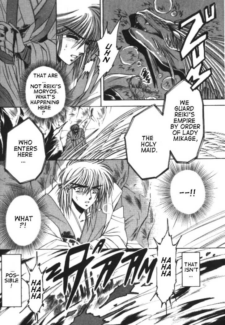 Mouryou Kiden Chapter 1.2 page 16 - Vol.01 Chapter 2