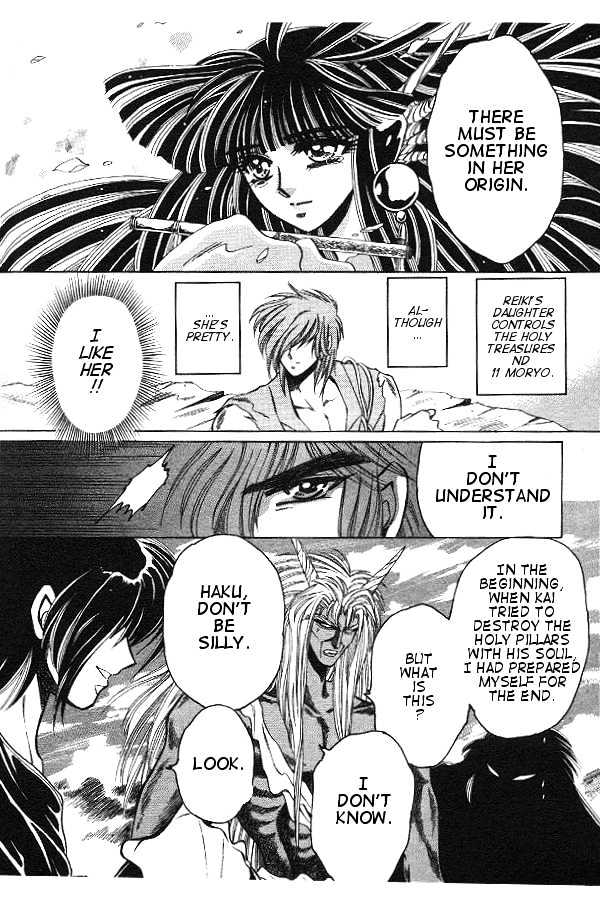 Mouryou Kiden Chapter 1.3 page 24 - Vol.01 Chapter 3