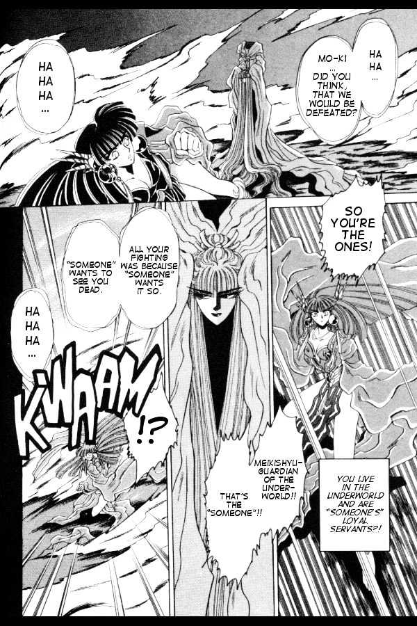 Mouryou Kiden Chapter 1.4 page 13 - Vol.01 Chapter 4