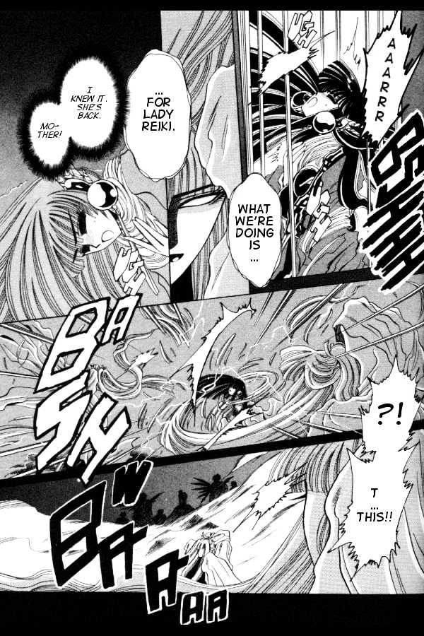 Mouryou Kiden Chapter 1.4 page 14 - Vol.01 Chapter 4