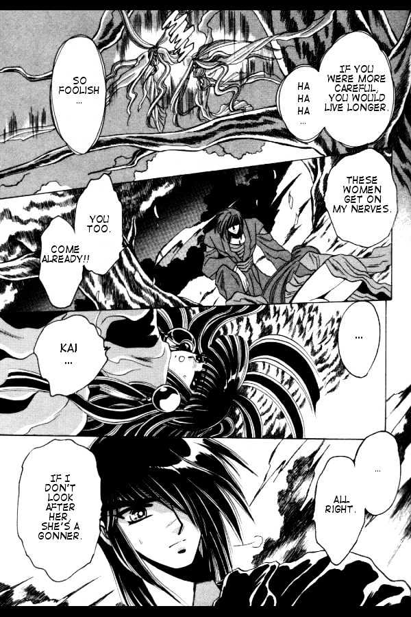 Mouryou Kiden Chapter 1.4 page 17 - Vol.01 Chapter 4