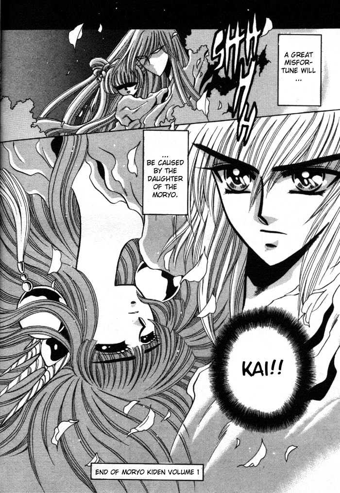 Mouryou Kiden Chapter 1.5 page 31 - Vol.01 Chapter 5