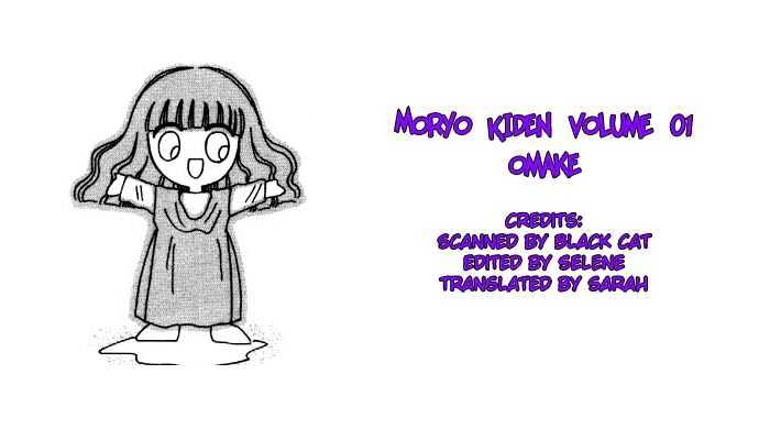 Mouryou Kiden Chapter 1.6 page 1 - Vol.01 Chapter 6