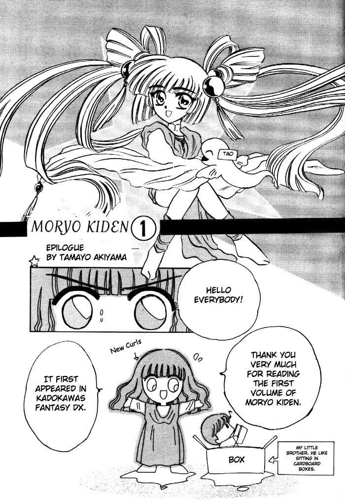 Mouryou Kiden Chapter 1.6 page 2 - Vol.01 Chapter 6