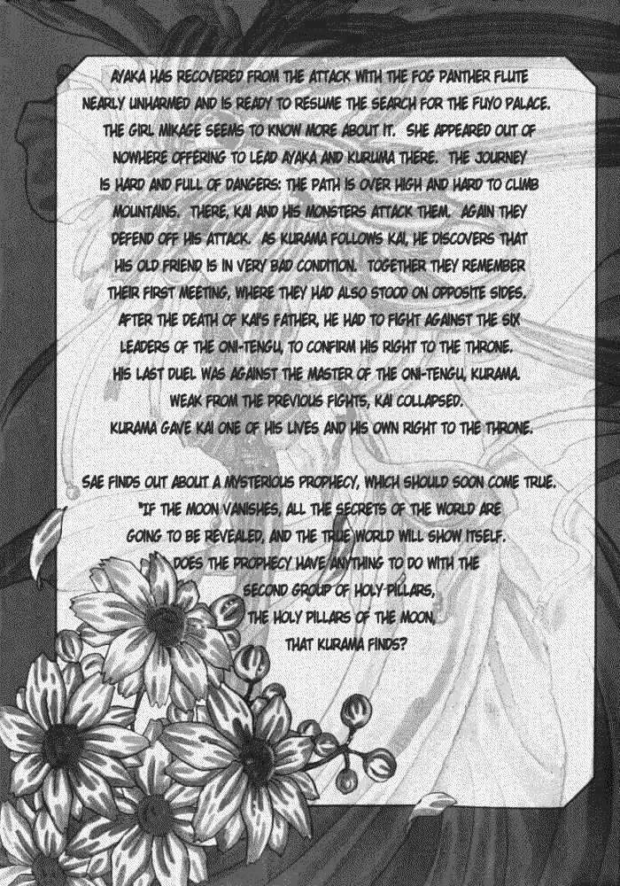 Mouryou Kiden Chapter 2.1 page 6 - Vol.02 Chapter 1