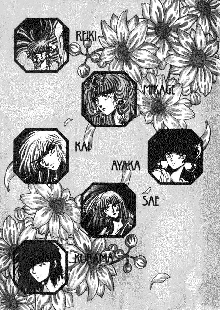 Mouryou Kiden Chapter 2.1 page 7 - Vol.02 Chapter 1