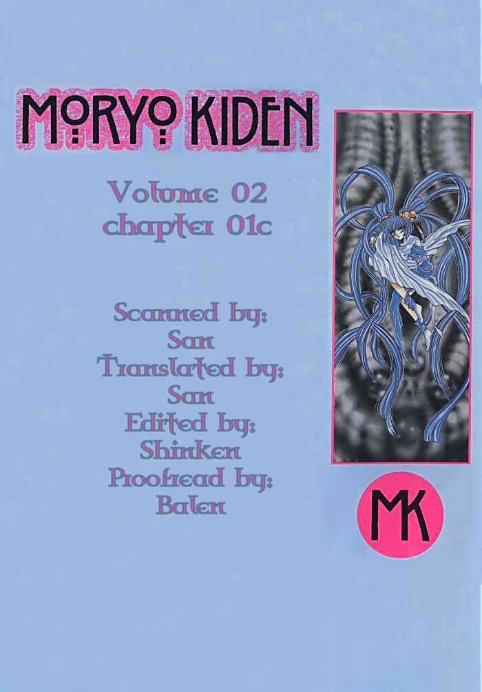 Mouryou Kiden Chapter 2.3 page 1 - Vol.02 Chapter 3