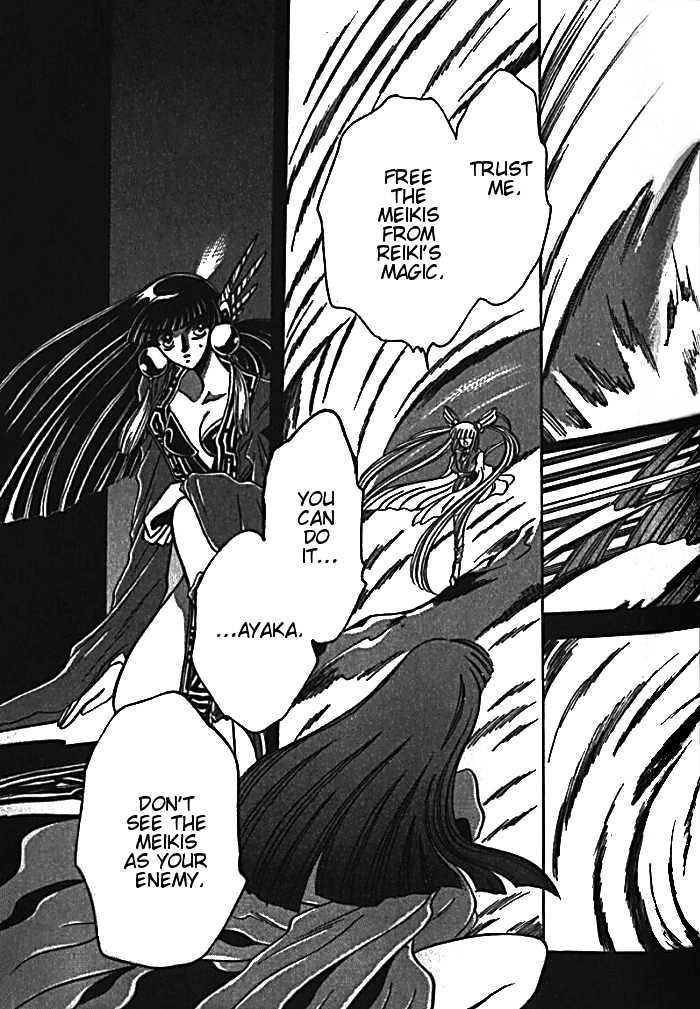 Mouryou Kiden Chapter 2.3 page 2 - Vol.02 Chapter 3