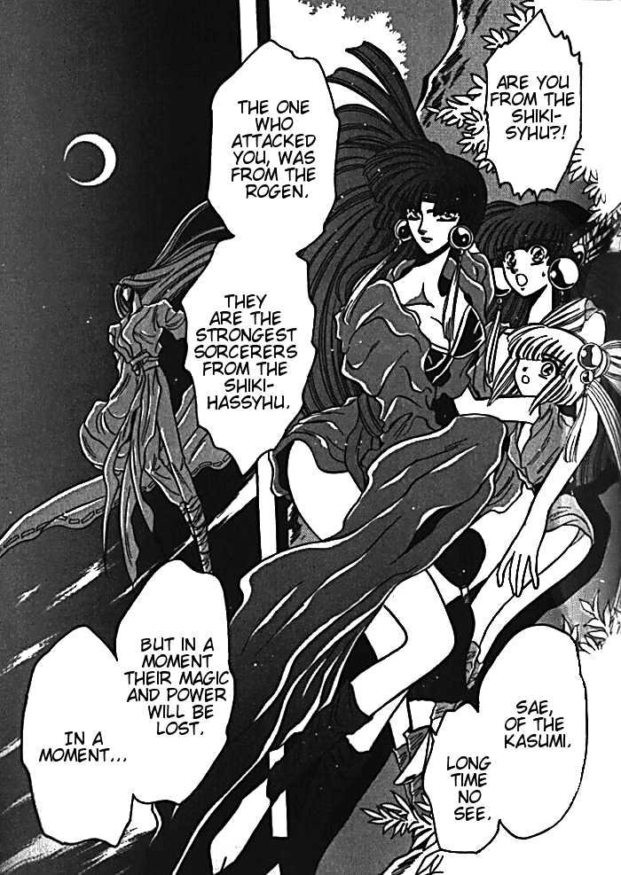 Mouryou Kiden Chapter 2.3 page 25 - Vol.02 Chapter 3