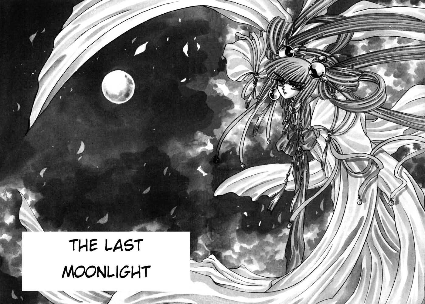 Mouryou Kiden Chapter 2.4 page 2 - Vol.02 Chapter 4