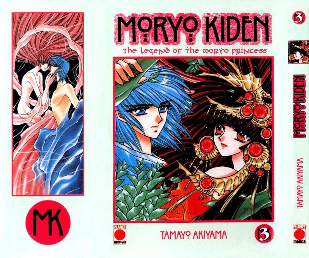 Mouryou Kiden Chapter 3.1 page 34 - Vol.03 Chapter 1