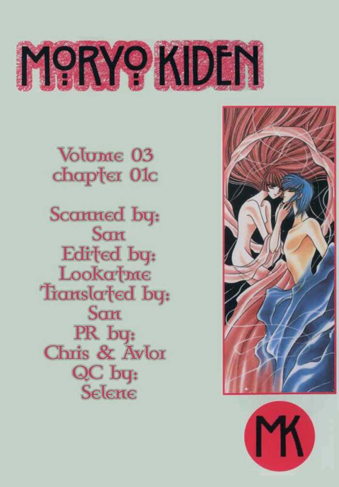 Mouryou Kiden Chapter 3.3 page 1 - Vol.03 Chapter 3