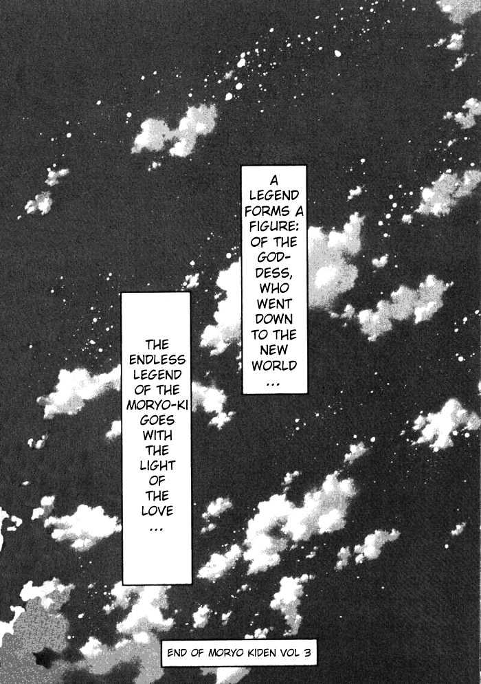 Mouryou Kiden Chapter 3.5 page 23 - Vol.03 Chapter 5