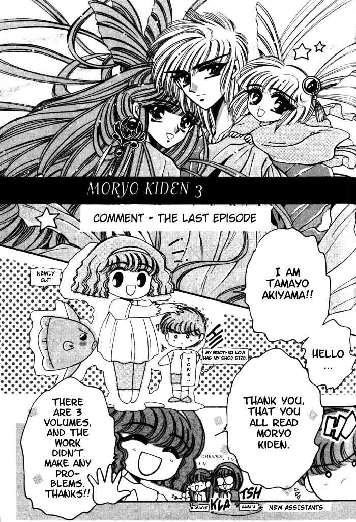 Mouryou Kiden Chapter 3.5 page 24 - Vol.03 Chapter 5