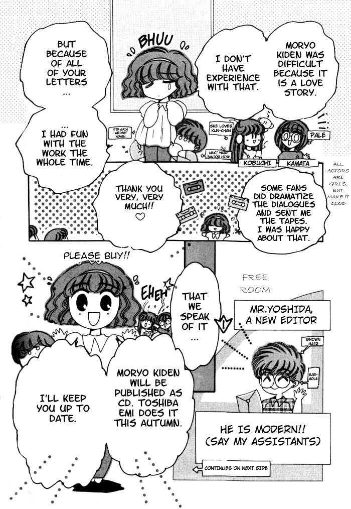 Mouryou Kiden Chapter 3.5 page 25 - Vol.03 Chapter 5