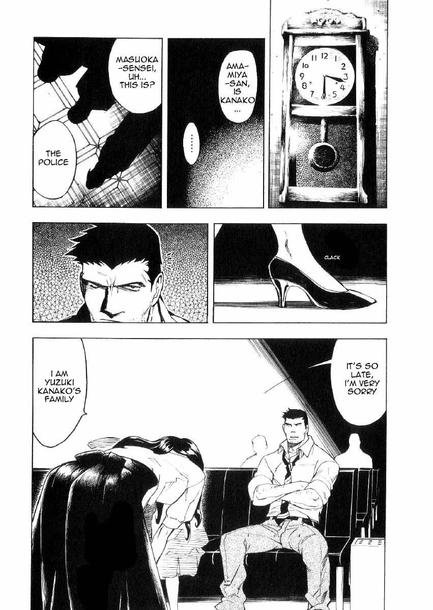 Mouryou no Hako Chapter 1 page 64 - Chapter 1