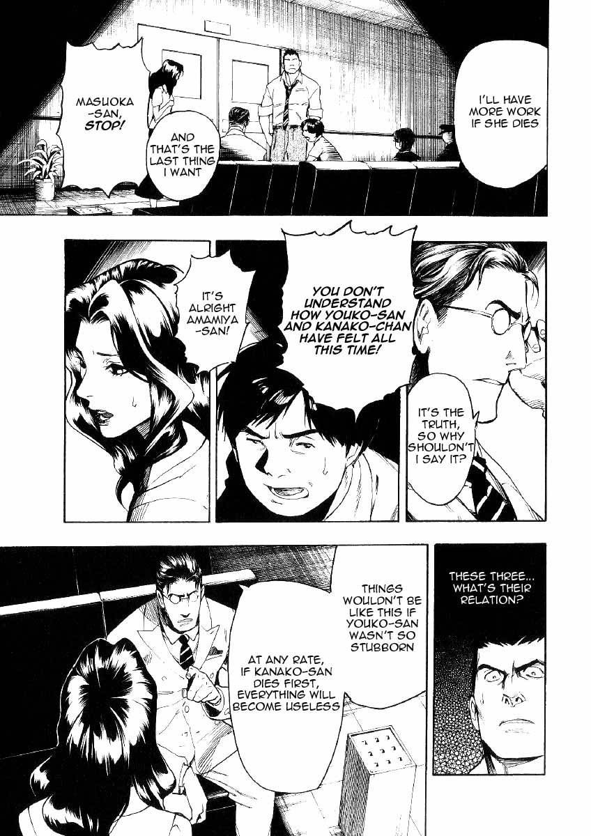 Mouryou no Hako Chapter 1 page 70 - Chapter 1