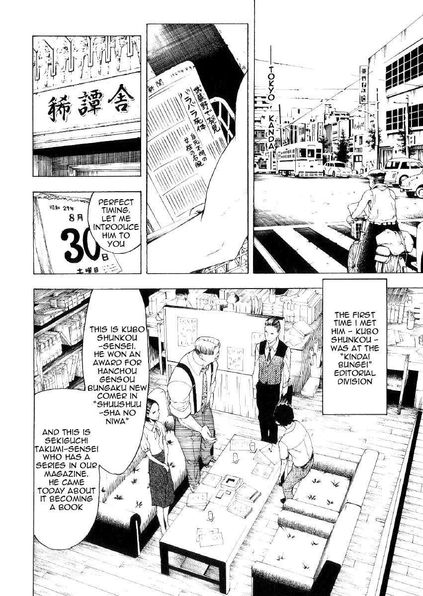 Mouryou no Hako Chapter 1 page 75 - Chapter 1