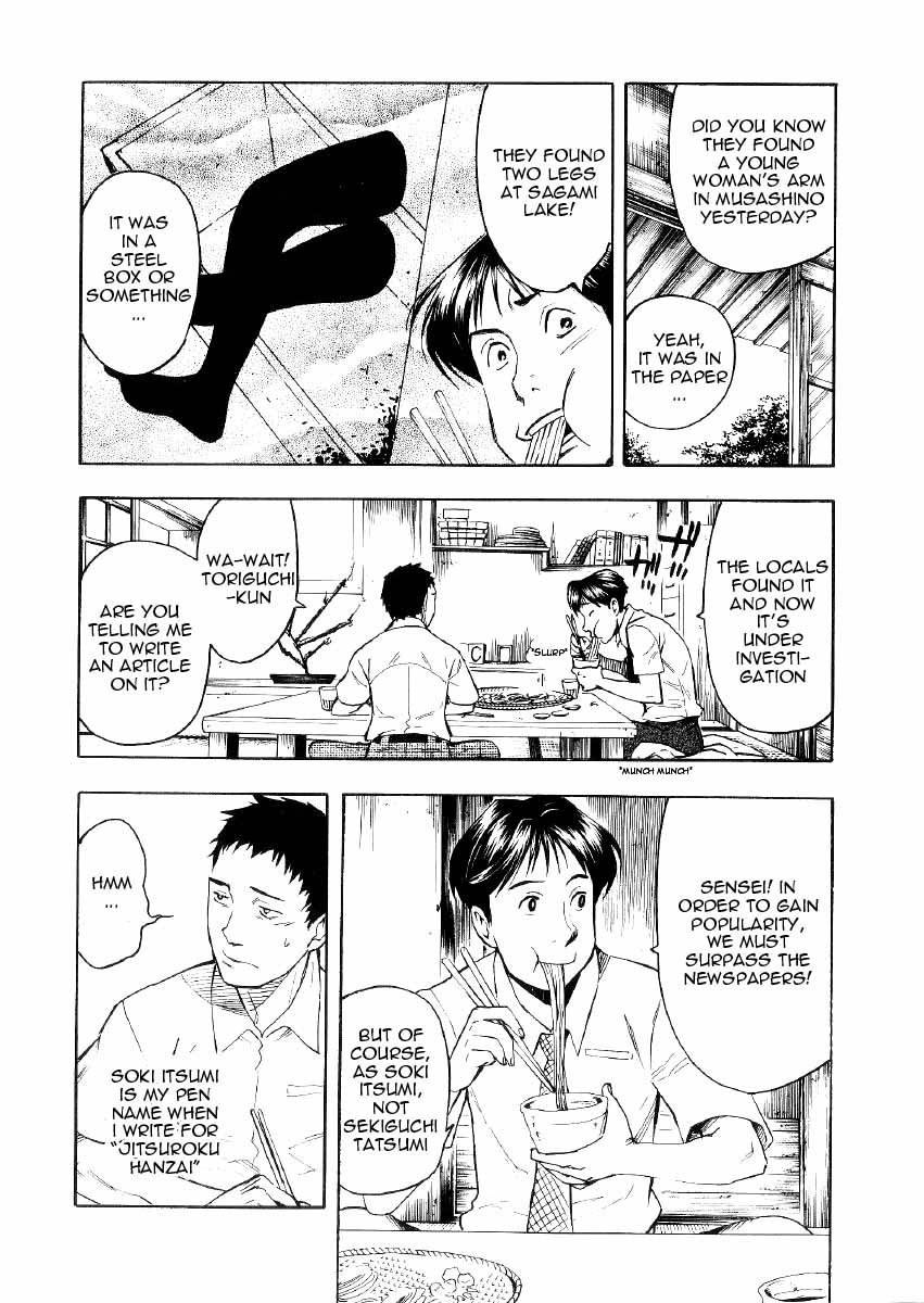 Mouryou no Hako Chapter 1 page 83 - Chapter 1