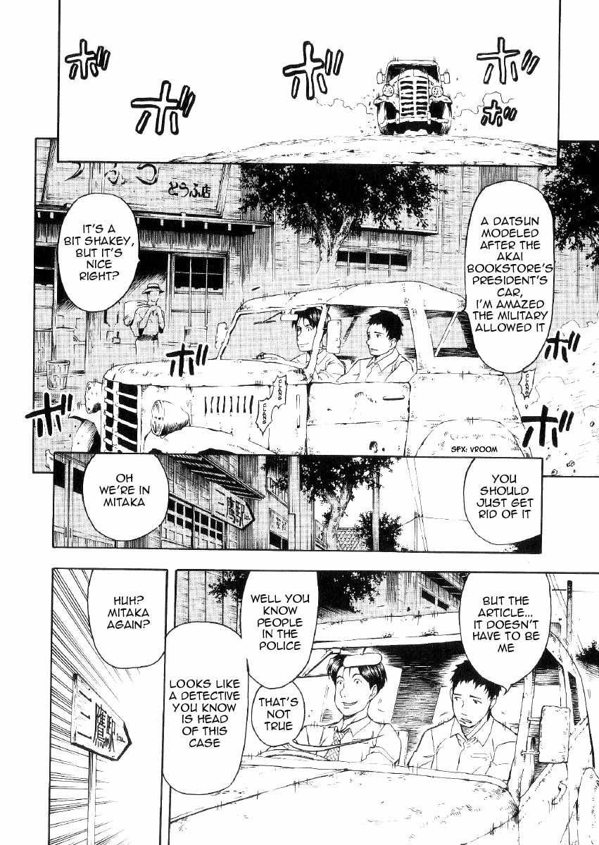 Mouryou no Hako Chapter 1 page 85 - Chapter 1